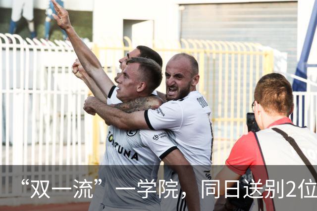 “双一流”一学院，同日送别2位教授