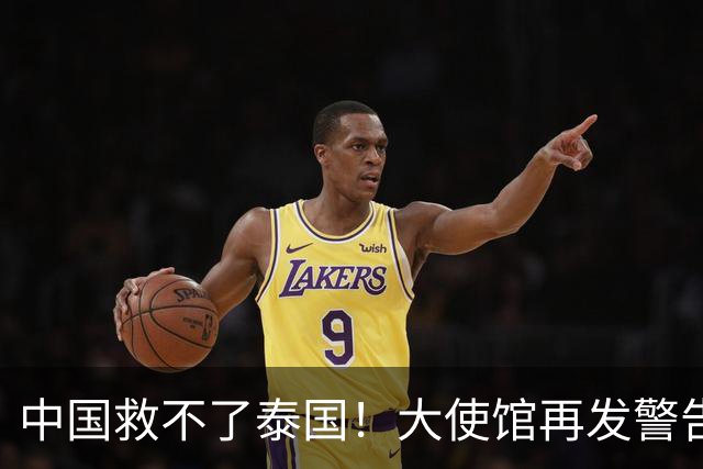 中国救不了泰国！大使馆再发警告，大量国人遭诱骗，谁在自寻死路