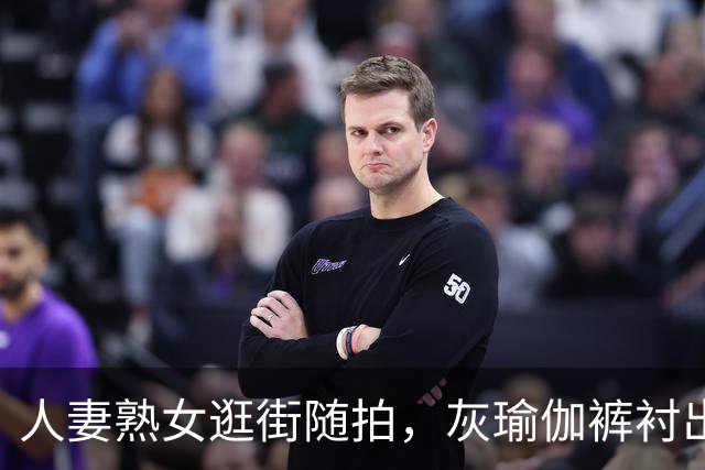 人妻熟女逛街随拍，灰瑜伽裤衬出饱满丰腴曲线，高腰灰色七分瑜伽裤紧紧贴合身形，将熟女圆润饱满的曲线勾勒出来
