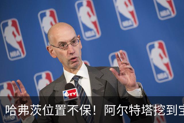 哈弗茨位置不保！阿尔特塔挖到宝藏新星！阿森纳天才有望接班