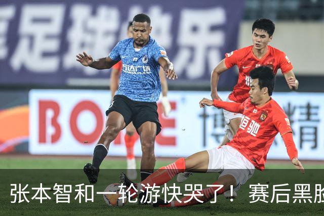张本智和一轮游快哭了！赛后黑脸呆若木鸡，不久前才夺得单打冠军