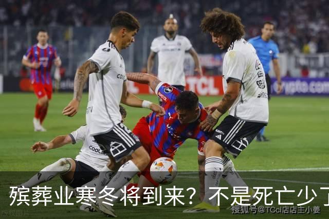 殡葬业寒冬将到来？不是死亡少了，而是年轻人不想这样花钱了