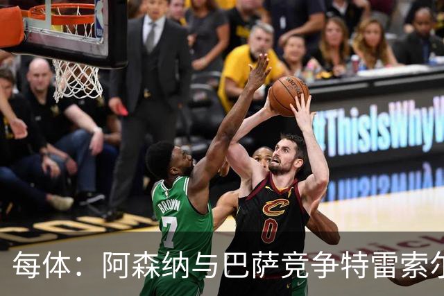 每体：阿森纳与巴萨竞争特雷索尔迪，布鲁日要价可能达6000万欧