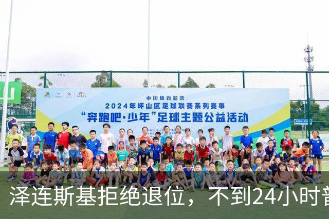 泽连斯基拒绝退位，不到24小时普京与欧洲通话，乌克兰被釜底抽薪