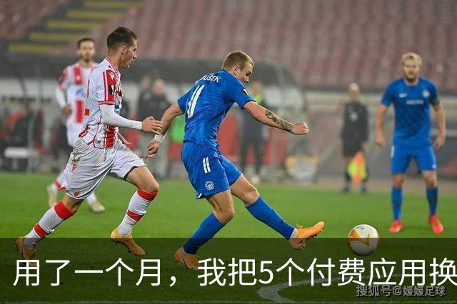 用了一个月，我把5个付费应用换成了三星自带工具