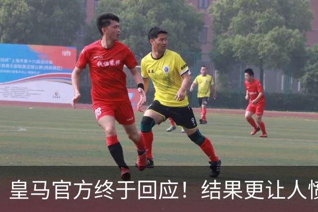 皇马官方终于回应！结果更让人愤怒：连社媒都不发 拒绝道歉冷漠甩锅