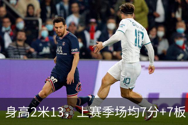 身高2米13，上赛季场均7分+7板，湖人内线终于来新人了！