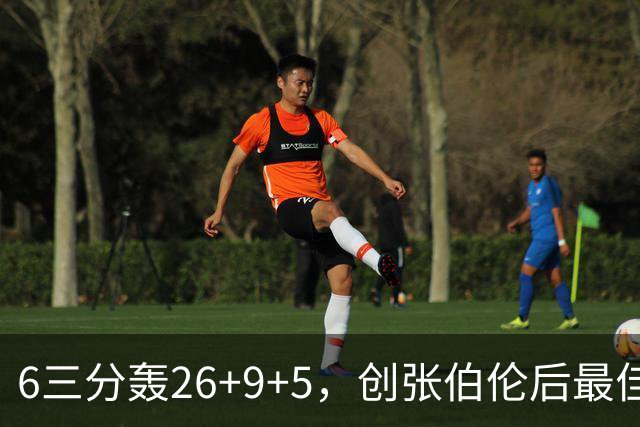 6三分轰26+9+5，创张伯伦后最佳！勇士11号签淘到宝，科尔委以重任
